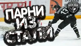 Мега матч!!!Карьера Тренера в NHL 09! Челмет ВХЛ! Моды NHL 09!НХЛ для ПК