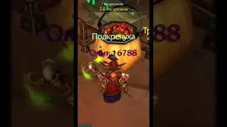 Как быстро прокачаться до 80 лвл  | Sirus-x5 | WoW 3.3.5a 