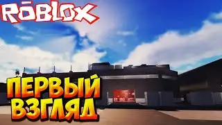 ПЕРВЫЙ ВЗГЛЯД - Roblox Warfare Tycoon