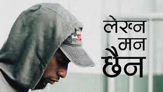 Mc Flo - Lekhna Man Chaina (लेख्न मन छैन)