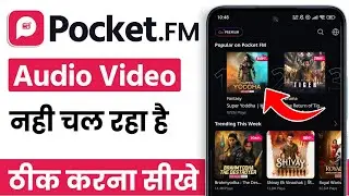 Pocket fm me video nahi chal raha hai | pocket fm me story show nahi ho raha hai 
