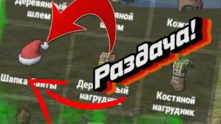 Раздача шапок Санты в oxide: survival island