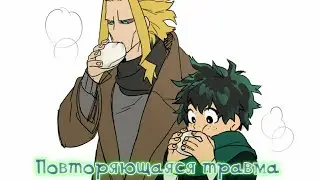 Комикс 