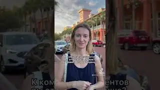 Как ситуация в мире влияет на жизнь обычных американцев? 