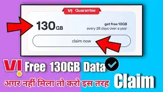 sorry you are not eligible for 130 gb data | vi ki sim me free data kaise paye | 130 gb vi free data