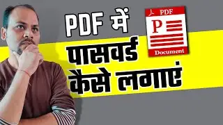 How To Save Word File Into PDF With Password? // Add Password To PDF // Mukesh Nuna