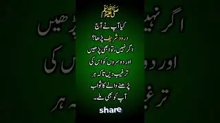 Darood Sharif #daroodsharif