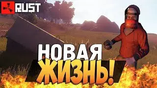 RUST-Чумачечий (Соло-ОпизДелятор)