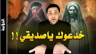 من هم الحشاشين وما هو تاريخهم ؟ القصة الحقيقية بدون تحربف