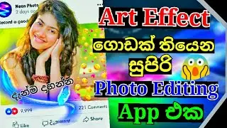 Best Photo Editing App Review Sinhala | GRLakshan
