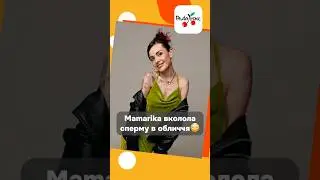 Хто пробував?😳