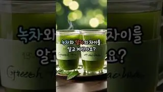 green tea vs matcha #green tea #matcha #caffeine #green tea and matcha #healthy #catechins