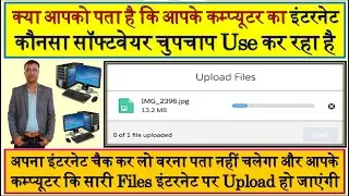 How To Check Internet Data Usage In Windows 10 | How To Know Which Program Is Using Internet Window