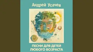 Когда подует ветер