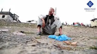 Sylhety Folk Song From Bangla Natok Bou Dakati
