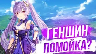 GENSHIN IMPACT - DONATE DUMP | Dez
