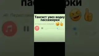 Пассажириха забыла бутылку водки в Яндекс такси