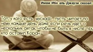 Аятуль Курси 10 раз • Ayatul Kursi 10 times