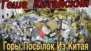 Aliexpress-мобильное приложение. МОБИЛЬНЫЕ БОНУСЫ . СЕКРЕТ ОТ ГЕШИ