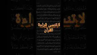 تفسير القرآن في تطبيق آية. تلاوة هادئة لسورة الكهف. #آية #سورة_الكهف #جمعة_مباركة #القرآن_الكريم