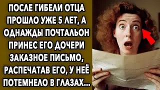 Заказное письмо /  История Про встречу Спустя Годы / Интересные Истории
