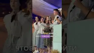 Жизнь летит моя (и несёт меня) || семья Шаповал || христианская молодежь 