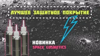 Обзор на новинку Astra от SpaceCosmetics