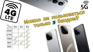 ЕСТЬ ЛИ ЖИЗНЬ СО СМАРТФОНОМ БЕЗ 7 И 20 БЕНДА? МОЖНО ЛИ ИМ ПОЛНОЦЕННО ПОЛЬЗОВАТЬСЯ?