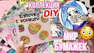 How I Made a Collection for 🌸 @mirbumazhek 🌸 | Yulka's Paper Surprises | DIY