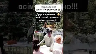 Весільна фотосесія 📸