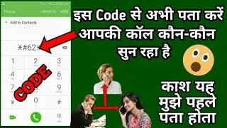 what is call forwarding ?|| How to stop call forwarding ? || call, sms, data, forwarded kese roken