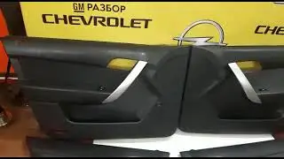 Обшивка двери Шевроле Авео Т250 (Равон нексия Р3, ЗАЗ Вида
