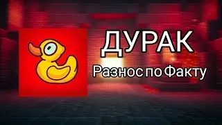 Утёнок Джек ДУРАК. Ответ на видео про Майнкрафт, но МЫ СТАЛИ ВОЕННЫМИ
