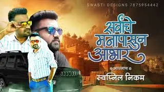 आभार स्टेटस वीडियो # abhar status video making