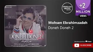 Mohsen Ebrahimzadeh - Doneh Doneh 2 ( ۲ محسن ابراهیم زاده - دونه دونه )