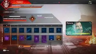катаем в apex выполняем задание от raciman день 2