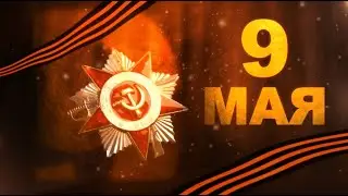 Раздача армейского снаряжения в честь 9 Мая.