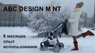 Видео обзор коляски ABC Design Mint. Опыт использования коляски 6 месяцев. Отзык