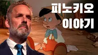 조던 피터슨 | 당신은 결정론적 꼭두각시인가요?