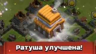 Перешёл на 5ТХ и прокачал его/Clash of Clans/Krones