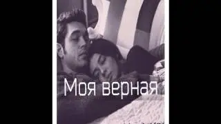 Murat Yk - Моя Верная 2017