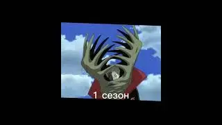 зецу