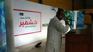 Shukriya Pakistan  on Bansuri ( Flute )
