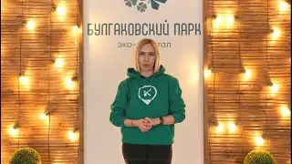 Видео-паспорт дома №8 эко-квартал Булгаковский парк