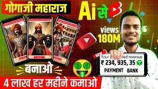 Rk guru ke jaisa video kaise banaye mobile se | सिर्फ Ai का Use करके Video Banaye Mobile Se 🤑| Ai