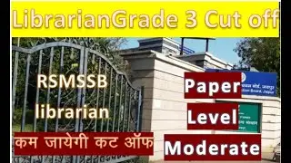 RSMSSB Librarian Grade 3 Cut off | Librarian Grade 3 Exam 2018 Cut off | Librarian Exam 2020 |
