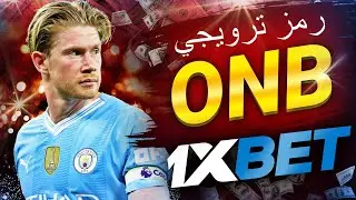 رمز خصم 1xbet: تحميل 1xbet للاندرويد والاستفادة في مصر