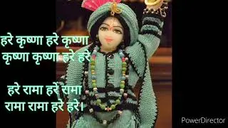 #हरे कृष्णा हरे कृष्णा कृष्णा कृष्णा हरे हरे महामंत्र जाप!  सर्व सिद्धि मंत्र। अति कल्याण कारी ।