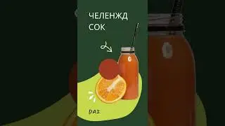#угадайкакойсок#челендж