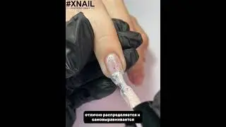 Crystal base #XNAIL Камуфлирующая база для ногтей с поталью